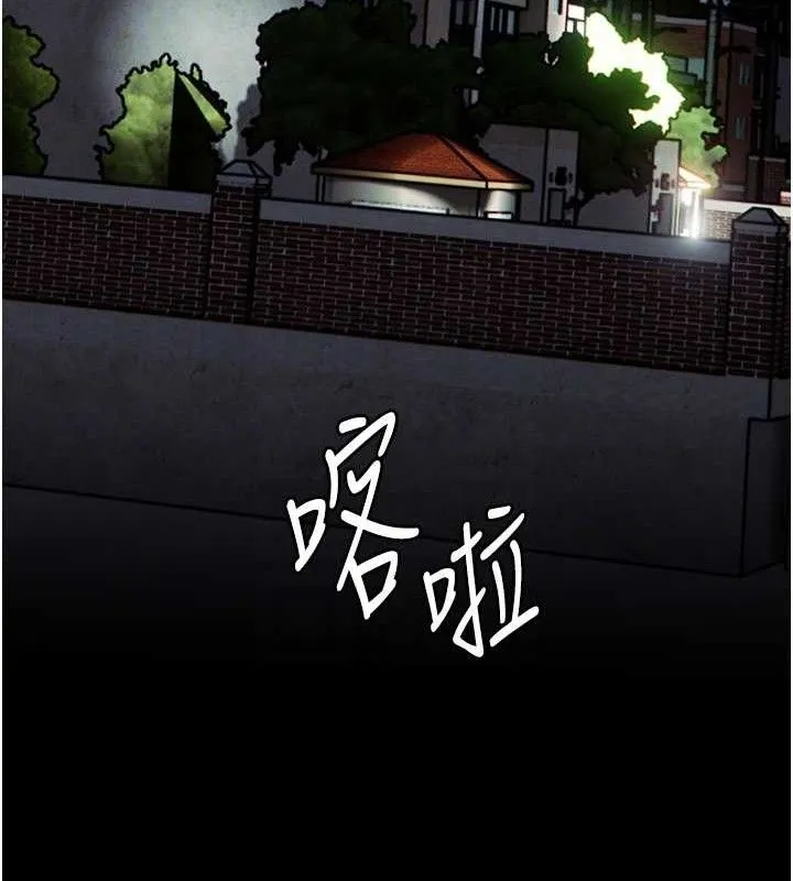 老師的親密指導第56話-嗶嗶!砲友關係岌岌可危!
