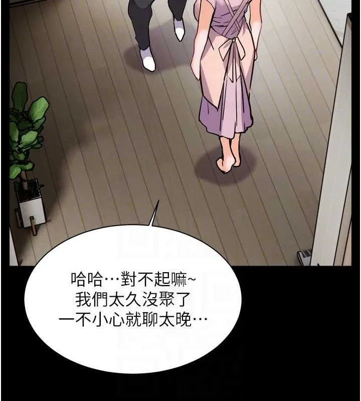 老师的亲密指导-第56話-嗶嗶!砲友關係岌岌可危! - 图片 77