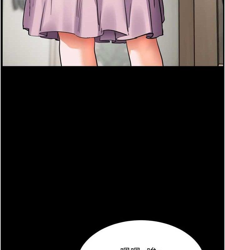 老师的亲密指导第56話-嗶嗶!砲友關係岌岌可危!