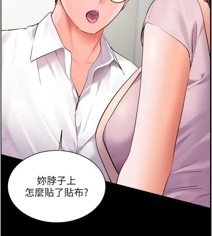老师的亲密指导-第56話-嗶嗶!砲友關係岌岌可危! - 图片 71