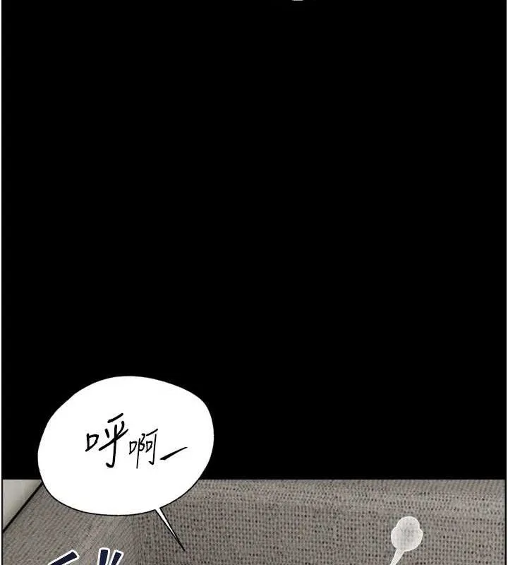 老师的亲密指导-第56話-嗶嗶!砲友關係岌岌可危! - 图片 81