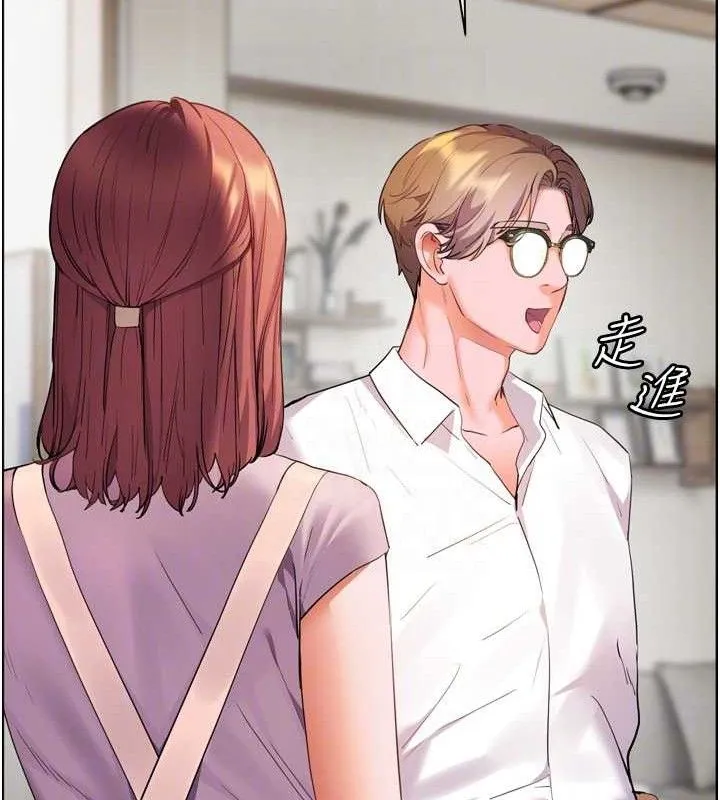 老師的親密指導第56話-嗶嗶!砲友關係岌岌可危!
