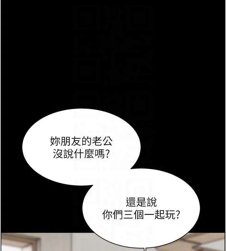 老师的亲密指导-第56話-嗶嗶!砲友關係岌岌可危! - 图片 78