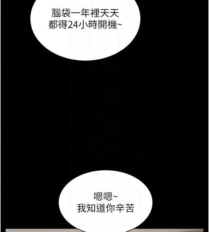 老师的亲密指导-第56話-嗶嗶!砲友關係岌岌可危! - 图片 86