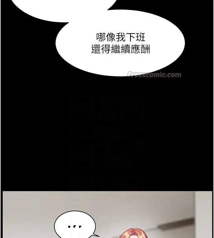 老师的亲密指导-第56話-嗶嗶!砲友關係岌岌可危! - 图片 84