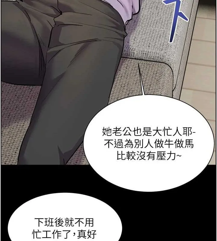 老师的亲密指导-第56話-嗶嗶!砲友關係岌岌可危! - 图片 83
