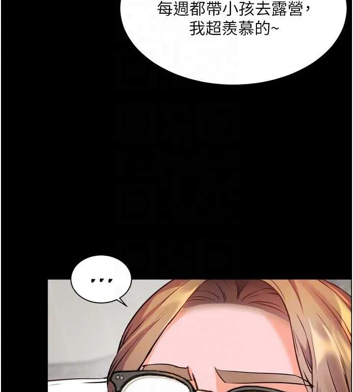 老师的亲密指导-第56話-嗶嗶!砲友關係岌岌可危! - 图片 92