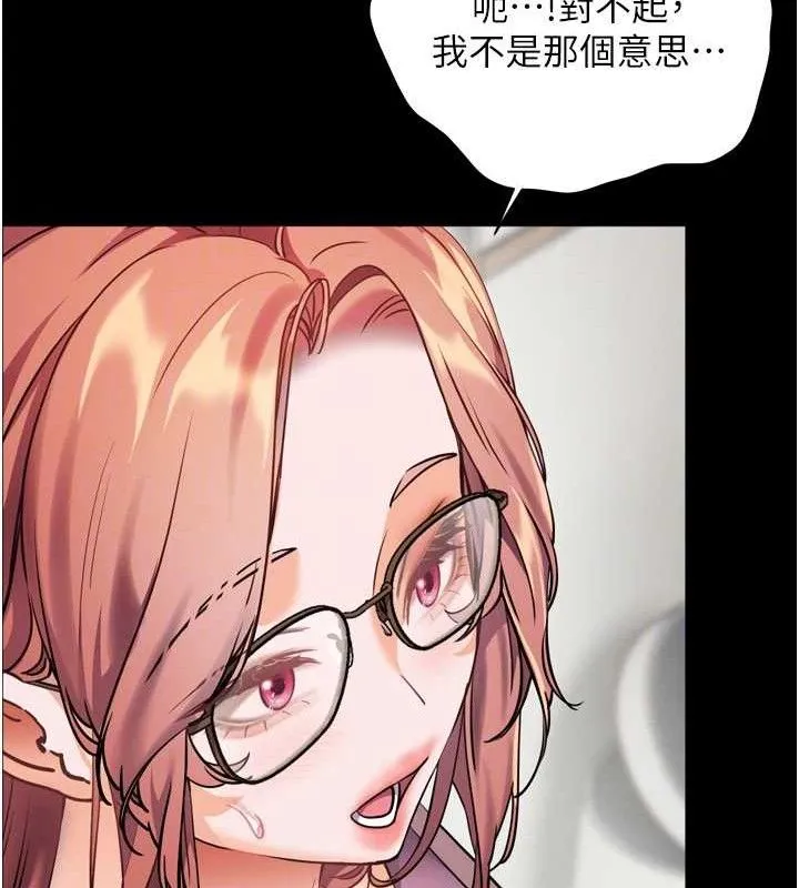 老师的亲密指导-第56話-嗶嗶!砲友關係岌岌可危! - 图片 95