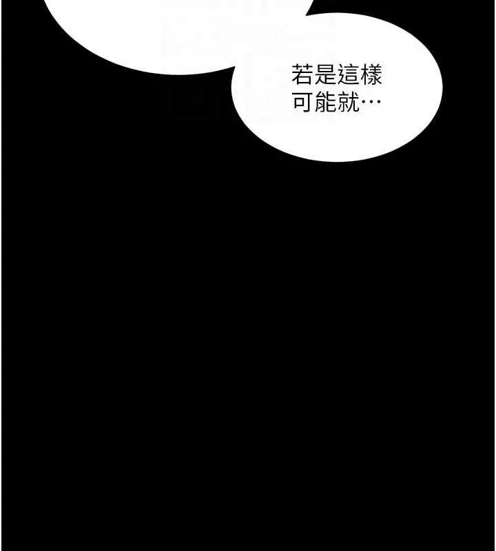 老师的亲密指导-第56話-嗶嗶!砲友關係岌岌可危! - 图片 102