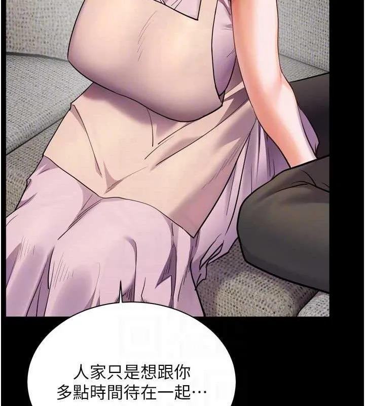 老师的亲密指导-第56話-嗶嗶!砲友關係岌岌可危! - 图片 101