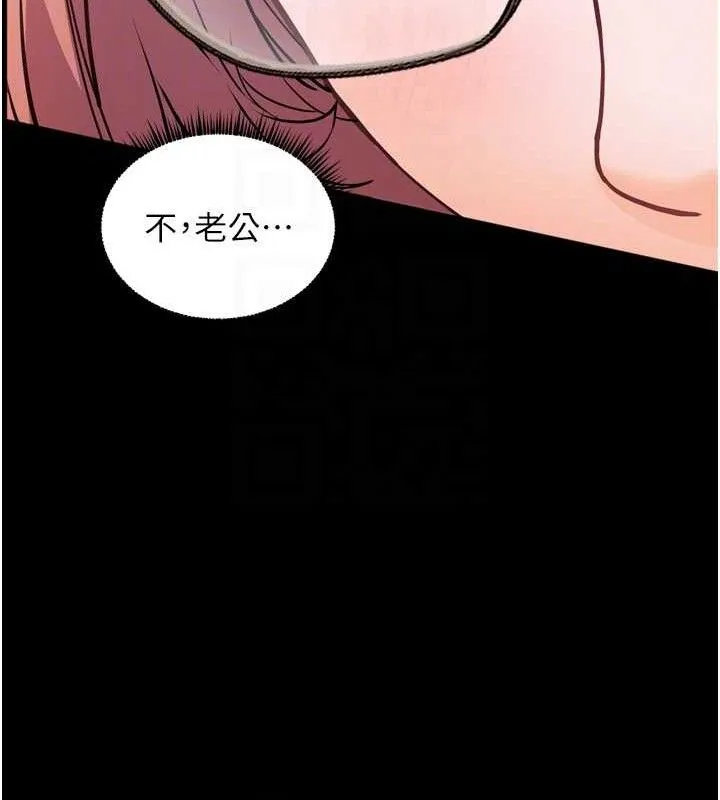 老师的亲密指导-第56話-嗶嗶!砲友關係岌岌可危! - 图片 109