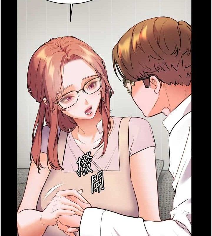 老师的亲密指导第56話-嗶嗶!砲友關係岌岌可危!