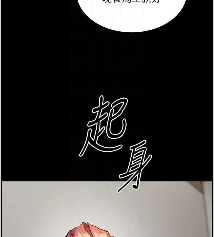 老师的亲密指导-第56話-嗶嗶!砲友關係岌岌可危! - 图片 115
