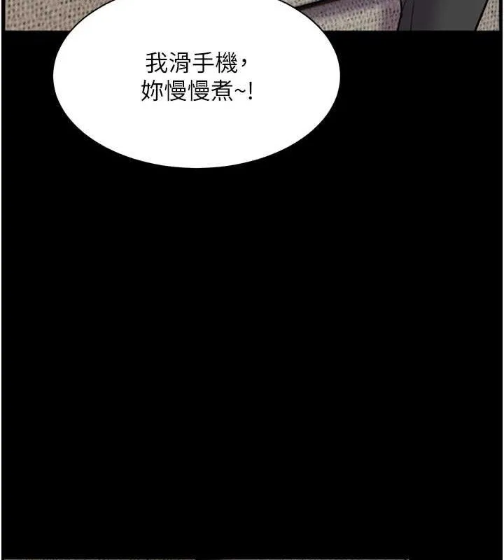 老师的亲密指导-第56話-嗶嗶!砲友關係岌岌可危! - 图片 120