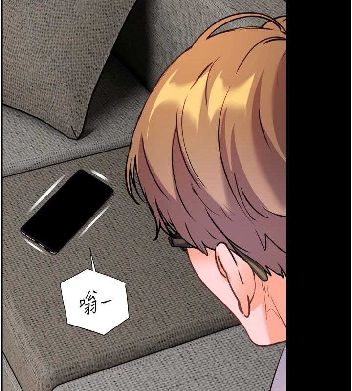 老师的亲密指导第56話-嗶嗶!砲友關係岌岌可危!