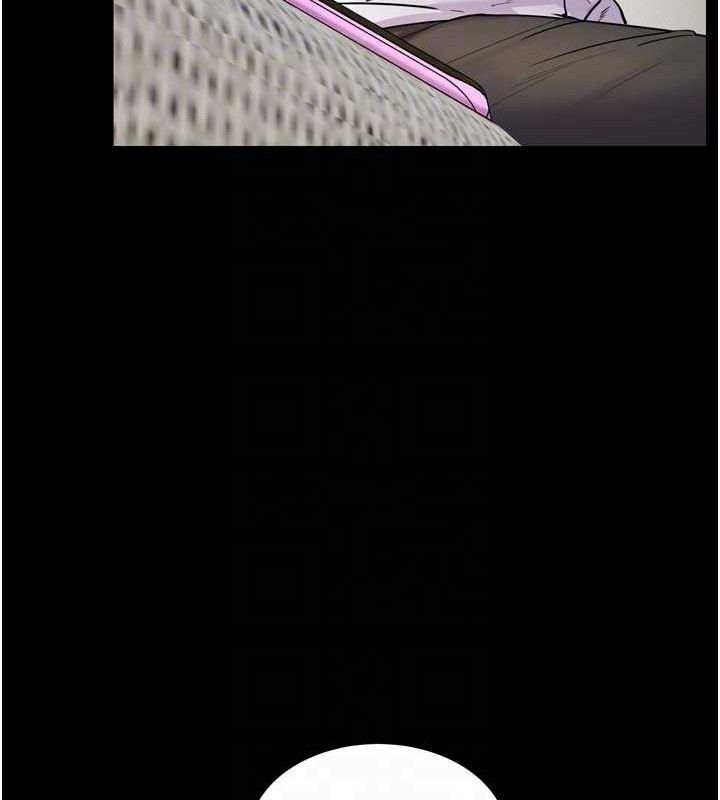 老师的亲密指导第56話-嗶嗶!砲友關係岌岌可危!