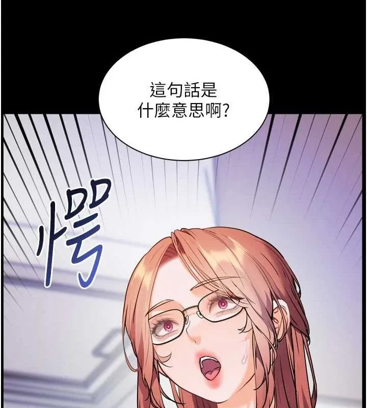 老师的亲密指导-第56話-嗶嗶!砲友關係岌岌可危! - 图片 131