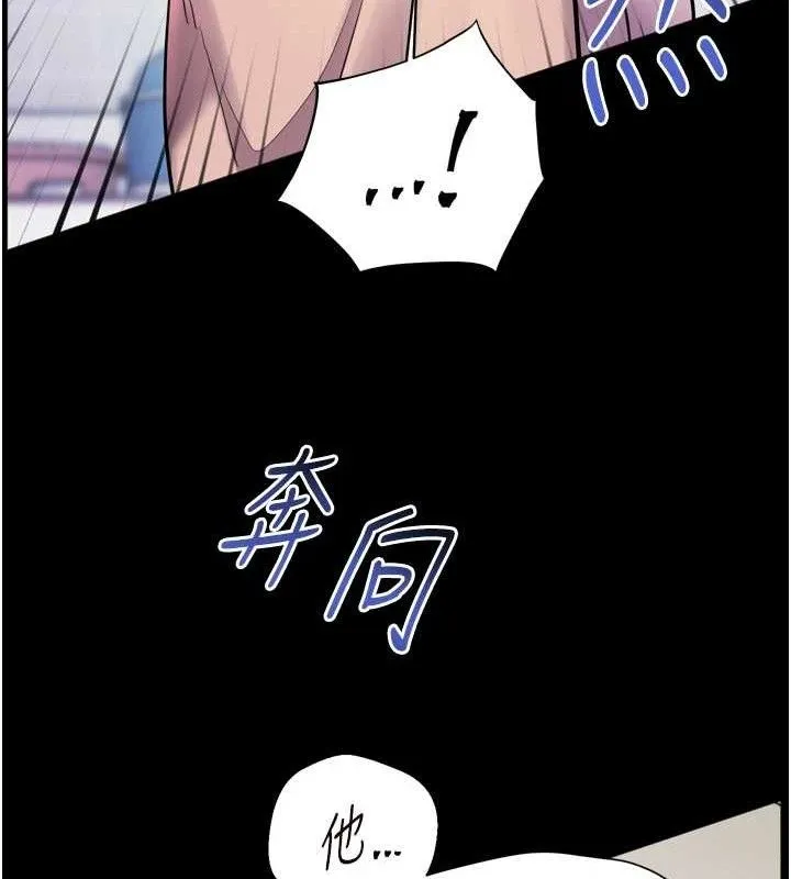 老师的亲密指导-第56話-嗶嗶!砲友關係岌岌可危! - 图片 133