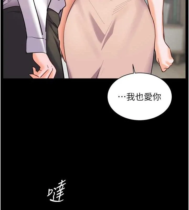 老师的亲密指导-第56話-嗶嗶!砲友關係岌岌可危! - 图片 147