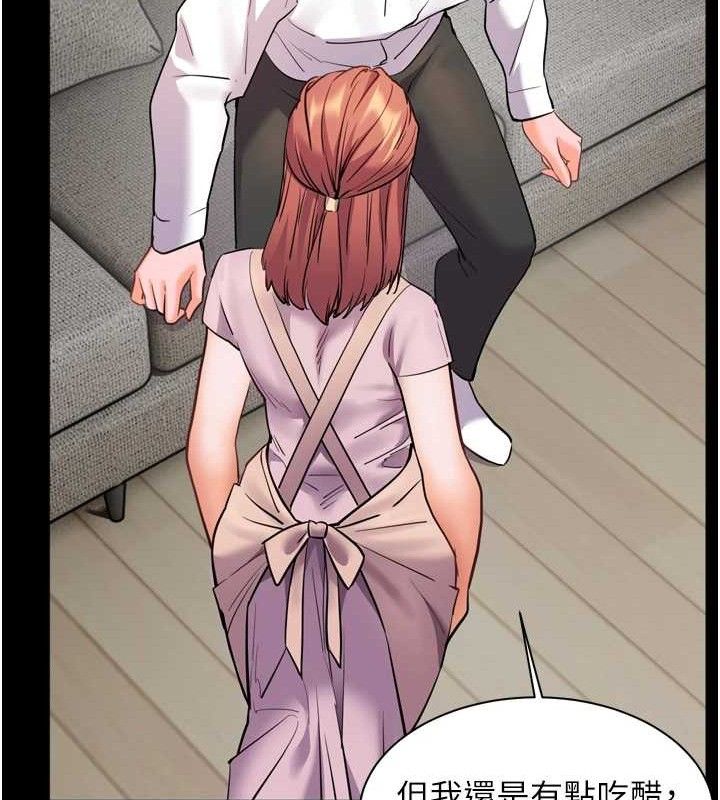 老师的亲密指导第56話-嗶嗶!砲友關係岌岌可危!