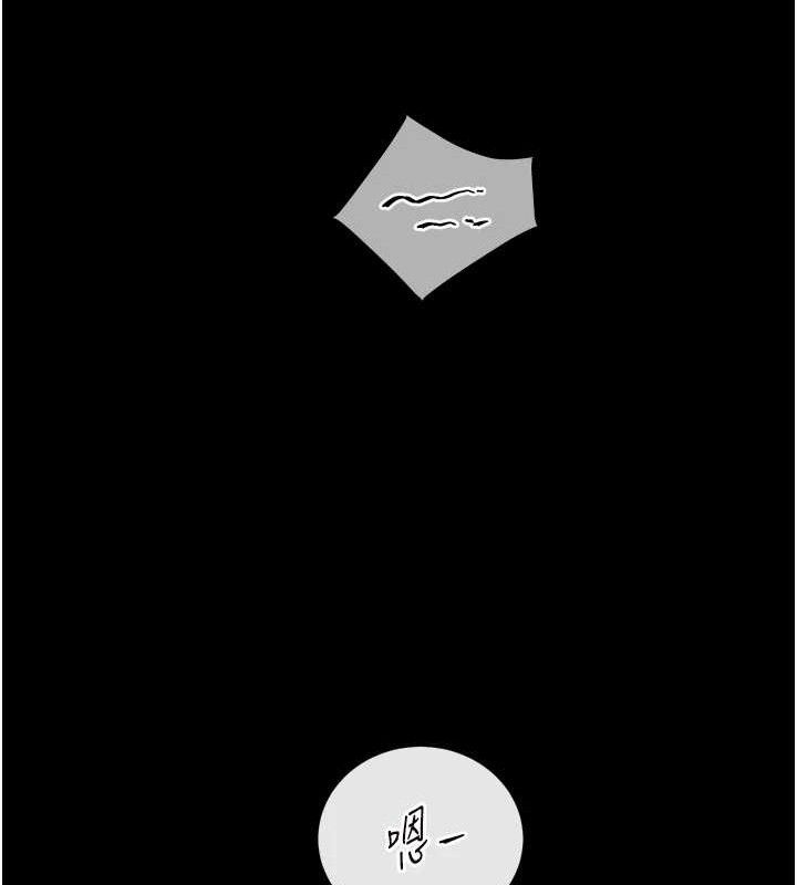 老师的亲密指导第56話-嗶嗶!砲友關係岌岌可危!