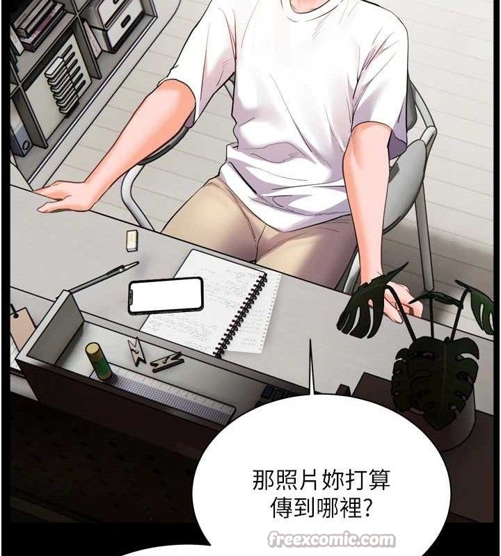 老师的亲密指导第56話-嗶嗶!砲友關係岌岌可危!