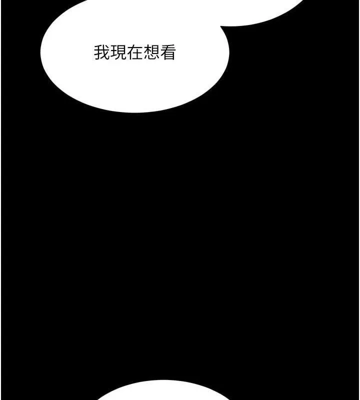 老师的亲密指导-第56話-嗶嗶!砲友關係岌岌可危! - 图片 155