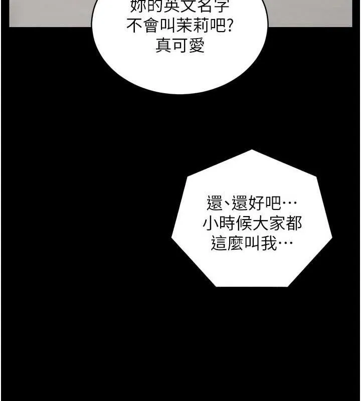 老师的亲密指导-第56話-嗶嗶!砲友關係岌岌可危! - 图片 161