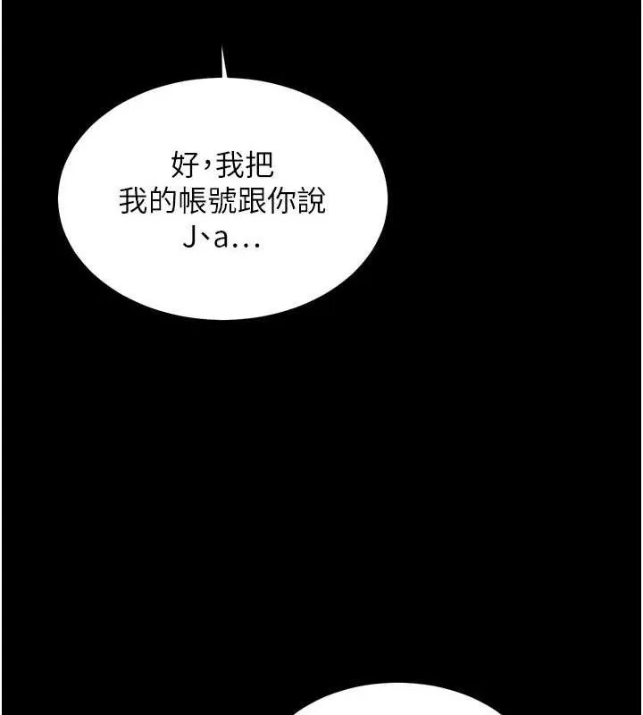 老师的亲密指导-第56話-嗶嗶!砲友關係岌岌可危! - 图片 158