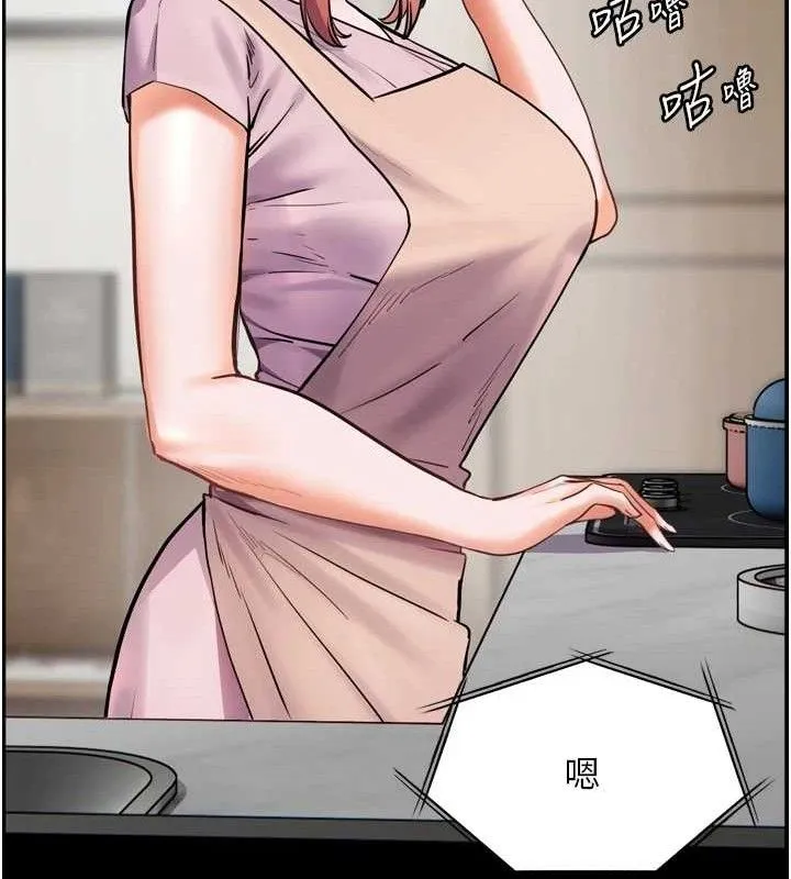 老師的親密指導第56話-嗶嗶!砲友關係岌岌可危!