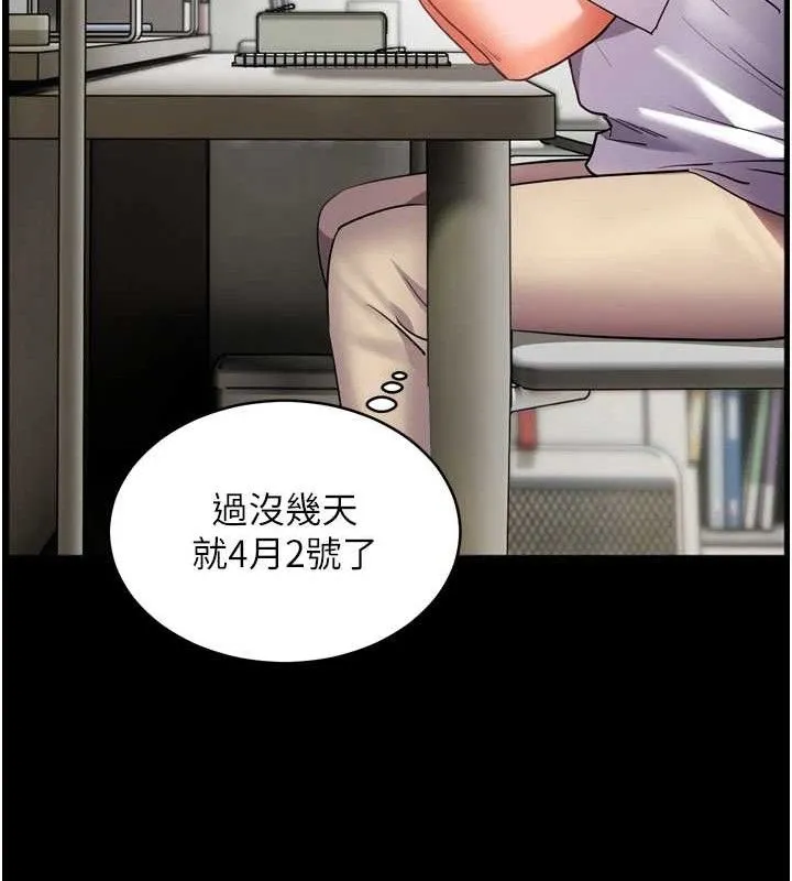 老师的亲密指导-第56話-嗶嗶!砲友關係岌岌可危! - 图片 169