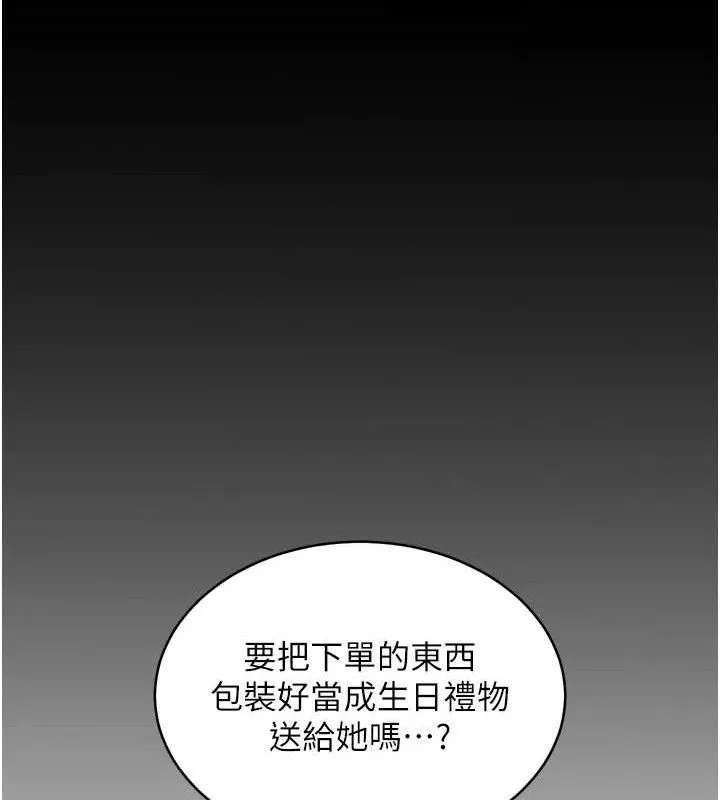 老师的亲密指导-第56話-嗶嗶!砲友關係岌岌可危! - 图片 170