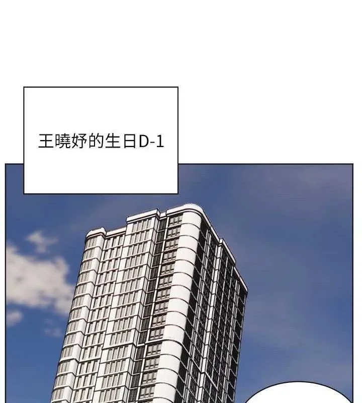 老师的亲密指导-第56話-嗶嗶!砲友關係岌岌可危! - 图片 172