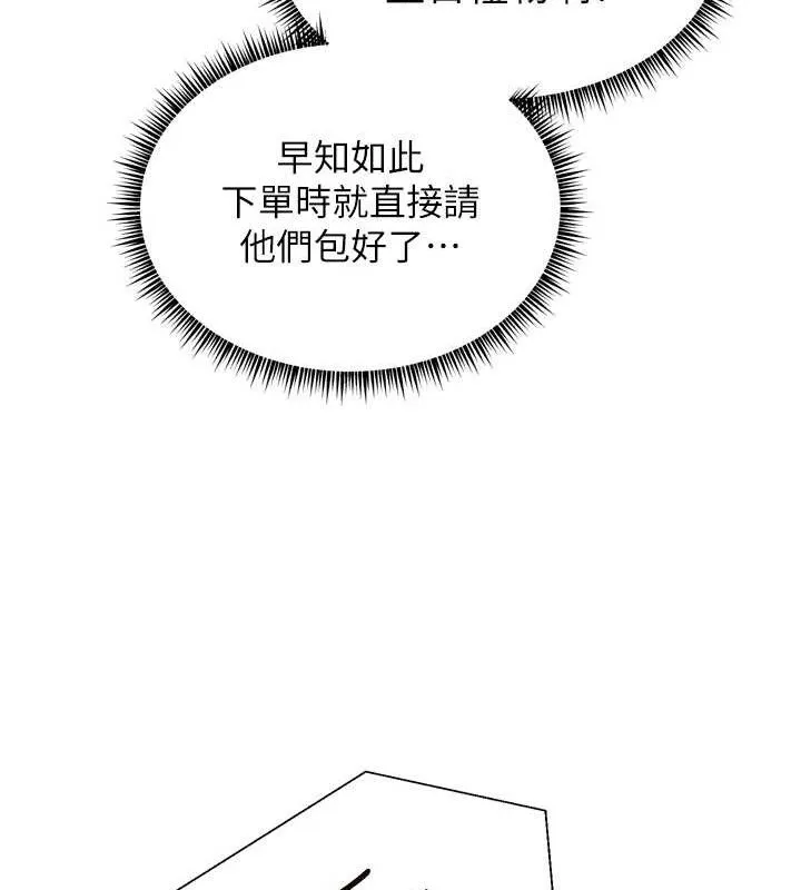 老师的亲密指导-第56話-嗶嗶!砲友關係岌岌可危! - 图片 181