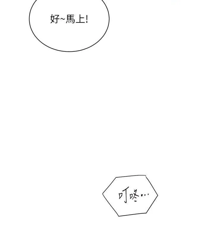 老师的亲密指导-第56話-嗶嗶!砲友關係岌岌可危! - 图片 185