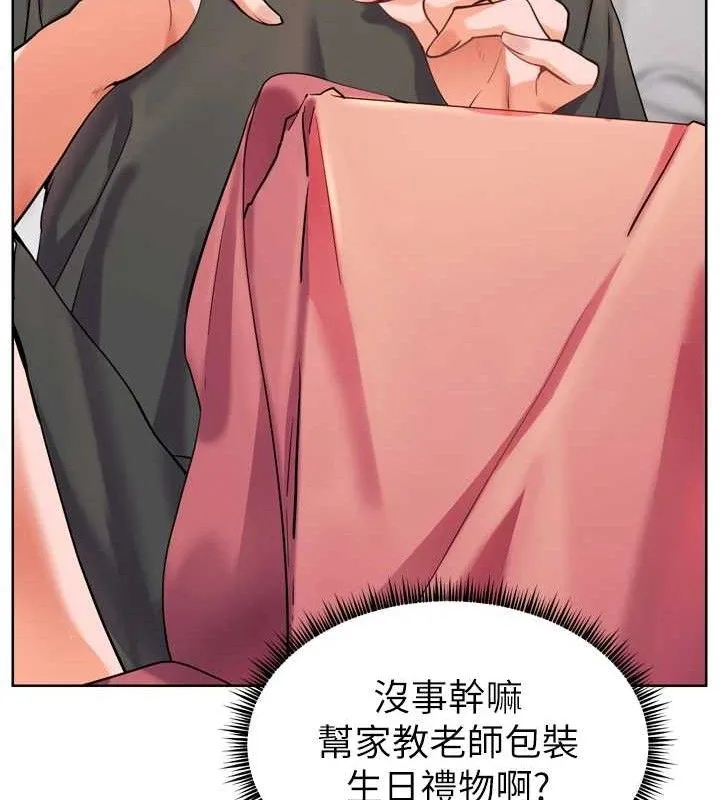 老师的亲密指导-第56話-嗶嗶!砲友關係岌岌可危! - 图片 180