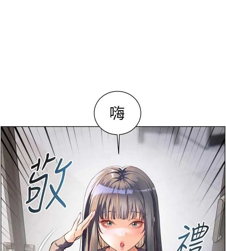 老師的親密指導第56話-嗶嗶!砲友關係岌岌可危!