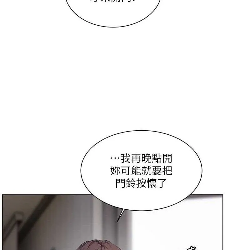 老师的亲密指导-第56話-嗶嗶!砲友關係岌岌可危! - 图片 191