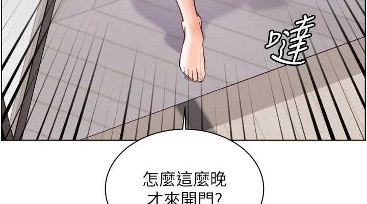 老师的亲密指导第56話-嗶嗶!砲友關係岌岌可危!
