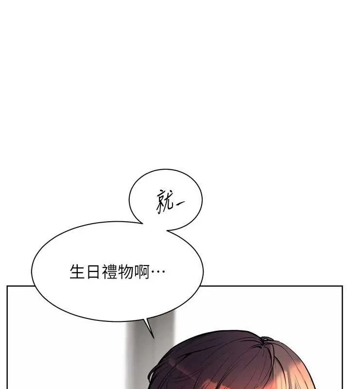 老师的亲密指导-第56話-嗶嗶!砲友關係岌岌可危! - 图片 197