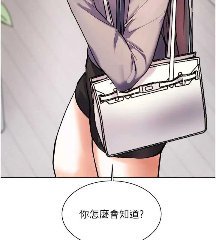 老师的亲密指导-第56話-嗶嗶!砲友關係岌岌可危! - 图片 202