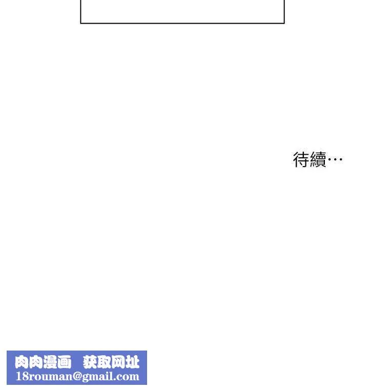 老师的亲密指导-第56話-嗶嗶!砲友關係岌岌可危! - 图片 205
