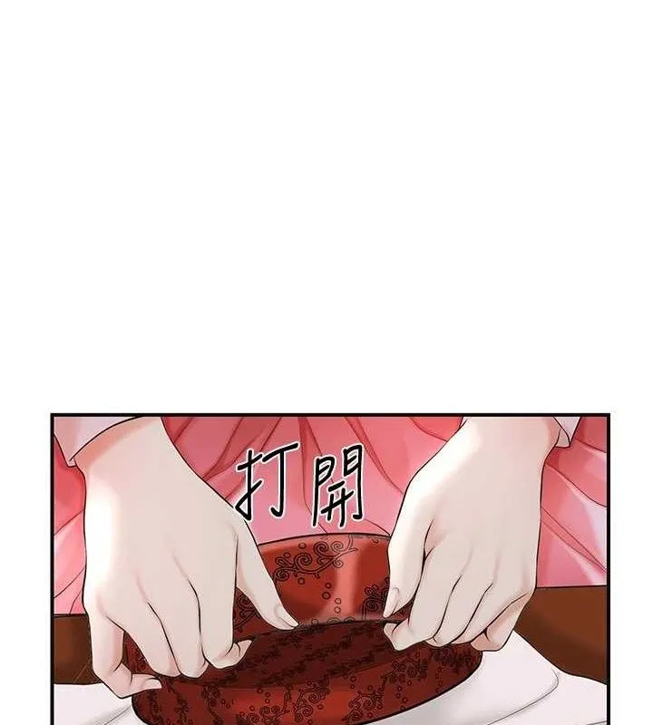 花容湿色:取花点-第60話-幫小姐揉一揉 - 图片 10