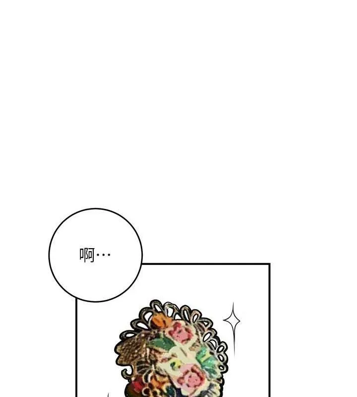 花容湿色:取花点-第60話-幫小姐揉一揉 - 图片 12