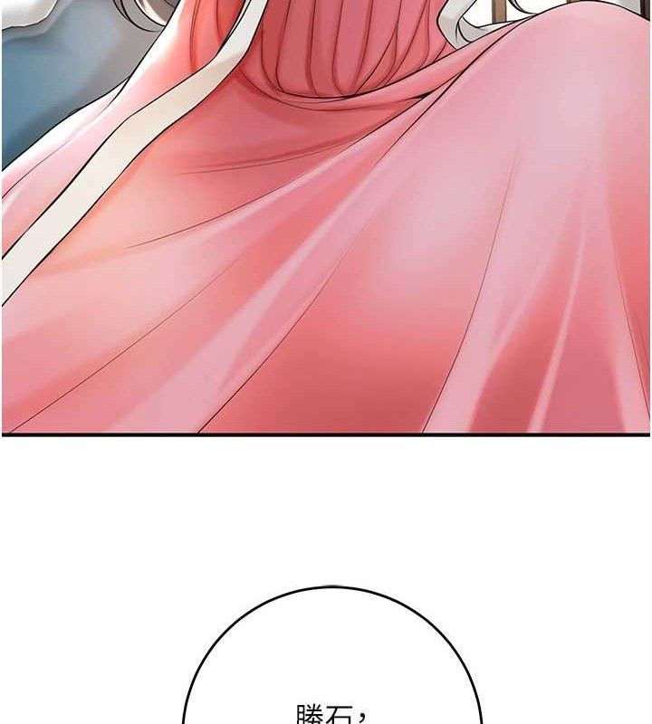 花容湿色:取花点第60話-幫小姐揉一揉