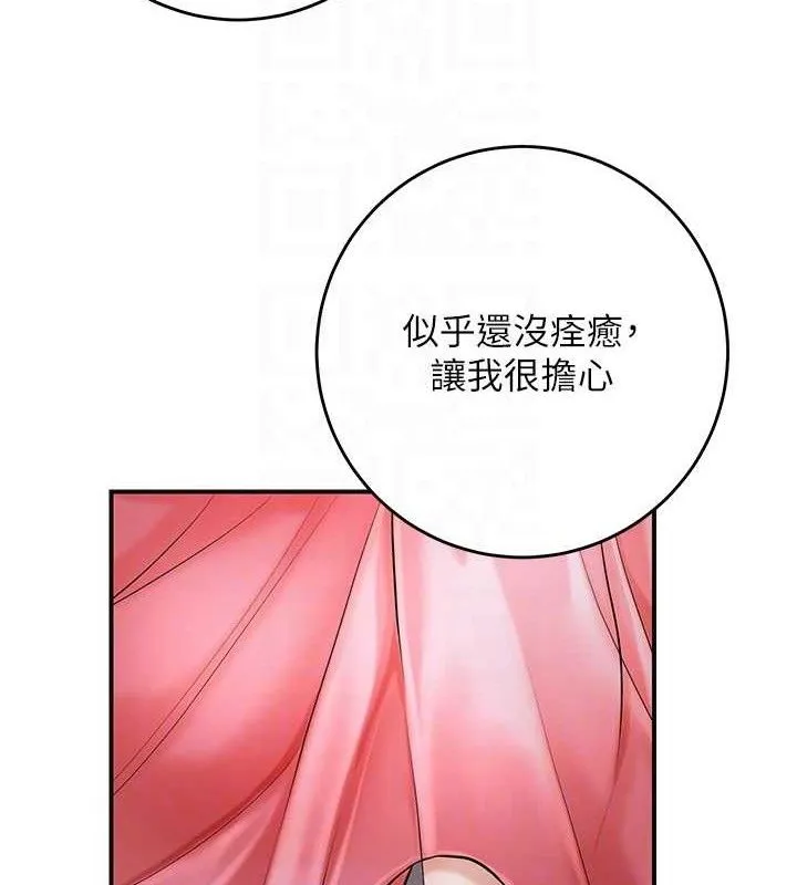 花容湿色:取花点-第60話-幫小姐揉一揉 - 图片 34