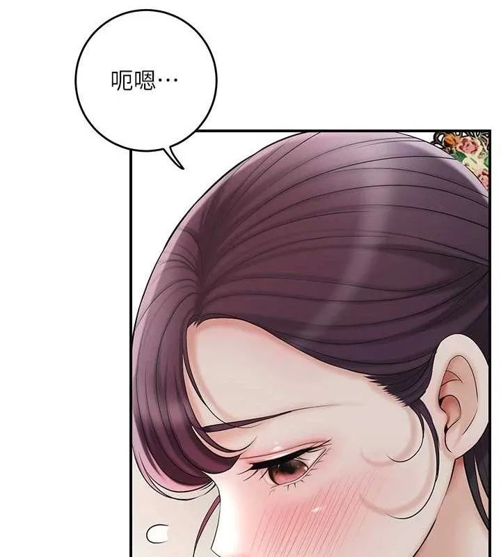 花容湿色:取花点-第60話-幫小姐揉一揉 - 图片 43
