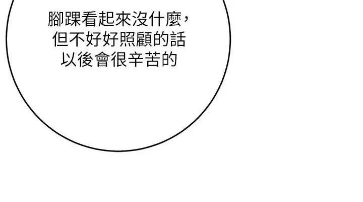花容濕色:取花點第60話-幫小姐揉一揉