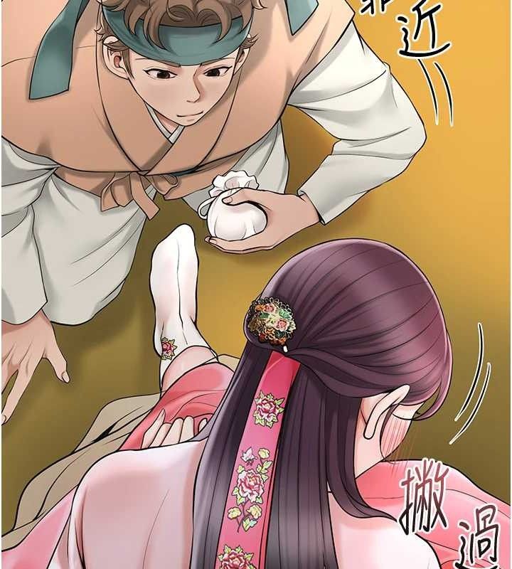 花容湿色:取花点第60話-幫小姐揉一揉