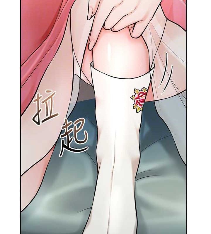 花容湿色:取花点第60話-幫小姐揉一揉